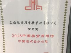 -鴻瑞興面馆(保利时光里店)