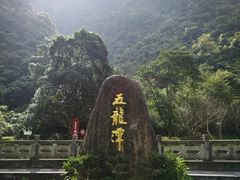 -宁波五龙潭景区