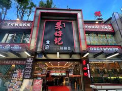-朱仔记食府(江南大道店)