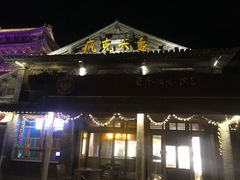 -疯克大象美式烤肉餐厅