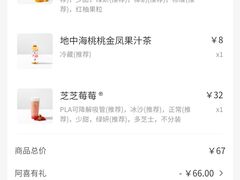 -喜茶(合肥中环城店)