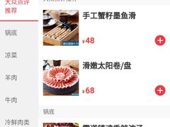 -快乐小羊·内蒙牛羊肉火锅(流花中心店)