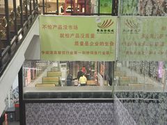 -清真·锦翔炝锅鱼(明德门店)