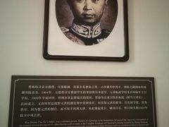 -曹禺故居纪念馆