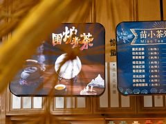 -苗品记茶馆(IFS国金中心店)