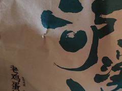 -泸溪河桃酥(江宁太阳城店)