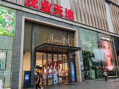 -茂业天地(华强北店)