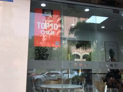 门面-九里香奶茶果汁(碧湖店)