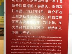-叶剑英故居