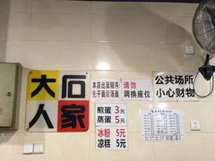 -大石人家鱿鱼面馆(大石西路总店)