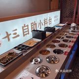 聚十三｜我竟然发现了这家烤肉店的隐藏口令