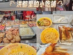 -长英绝味水煮(老字号洪都总店)
