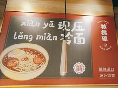 -核桃碳烤肉馆(深圳首店)