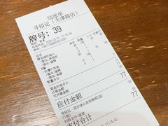 -寻裕记·现炒浇头面(人民广场店)