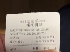 -湛江明记(湛江鸡湛江生蚝)