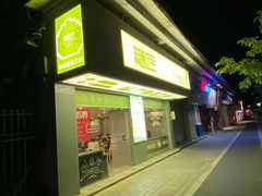 门面-糖匠(垂虹路店)