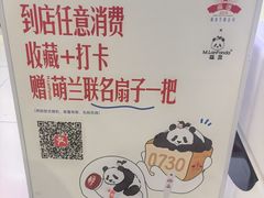 -红星前进面包牛奶公司(君太店)