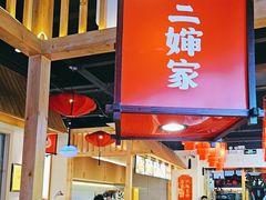 -老何二婶家铁锅炖·东北菜(白石洲店)