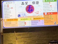 -寿奶茶·鲜奶与茶(合生汇购物中心店)