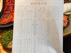 -阳阳老火锅(小南门店)