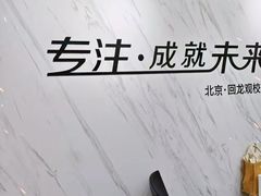 -金博智慧注意力感统训练(回龙观校区)