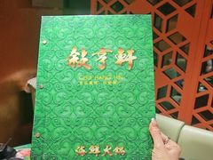 -叙亨轩海鲜火锅