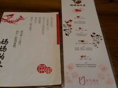 android_upload_pic-妈妈的味道(工人体育场东路店)