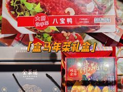 -盒马鲜生(杭州运河上街店)