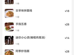 -阿季·当季酒食(后江埭店)
