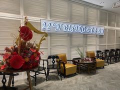 -22ºN BISTRO西餐&酒馆