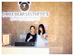 -三只熊皮肤管理中心