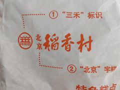 -北京稻香村(零号店)