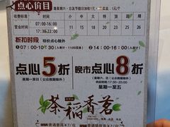 -稻香酒家·33年老字号·港式粤菜(富邦中心店)