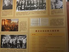 -遵义会议纪念馆