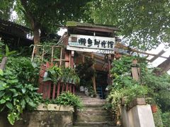 -懒鱼时光馆(沙坪坝店)
