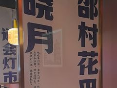 -涿派·炝锅鱼(涿州店)