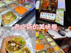 -张果佬年糕卷(科巷店)