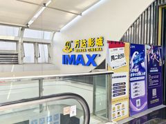 -万达影城(云龙万达广场IMAX店)