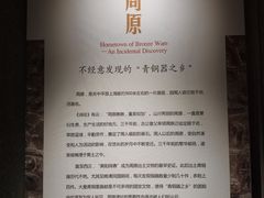 -宝鸡周原博物院