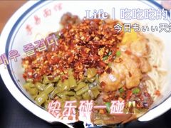 -李易面馆(树木岭店)