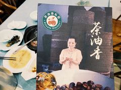 -茶油香闽南菜·花园餐厅(前埔店)