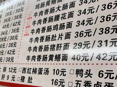 -荣荣面馆(丹溪大道店)