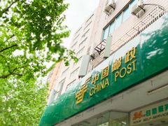 -中国邮政(徐汇邮政支局)