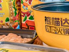 -熊猫垯火锅外卖(怀远门店)