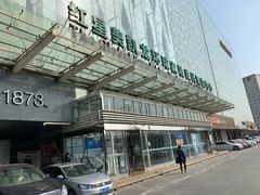 -红星美凯龙(北京北四环店)