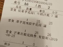 账单-糖纸甜品(恒一广场店)