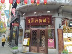 门面-皇饭儿·王润兴酒楼(河坊街店)