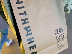 -原麦山丘(五棵松华熙店)