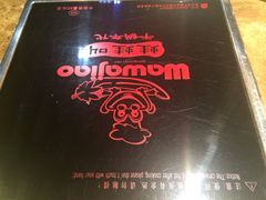 iphone_upload_pic-蛙蛙叫干锅年代(簋街总店)