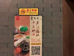-金生隆(六铺炕店)
